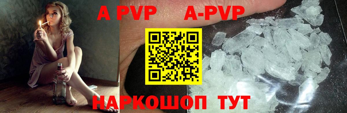 Нальчик  A-PVP  Alpha-PVP СК КРИС  Вход с VPN  Альфа ПВП крисы CK  A-PVP СК 