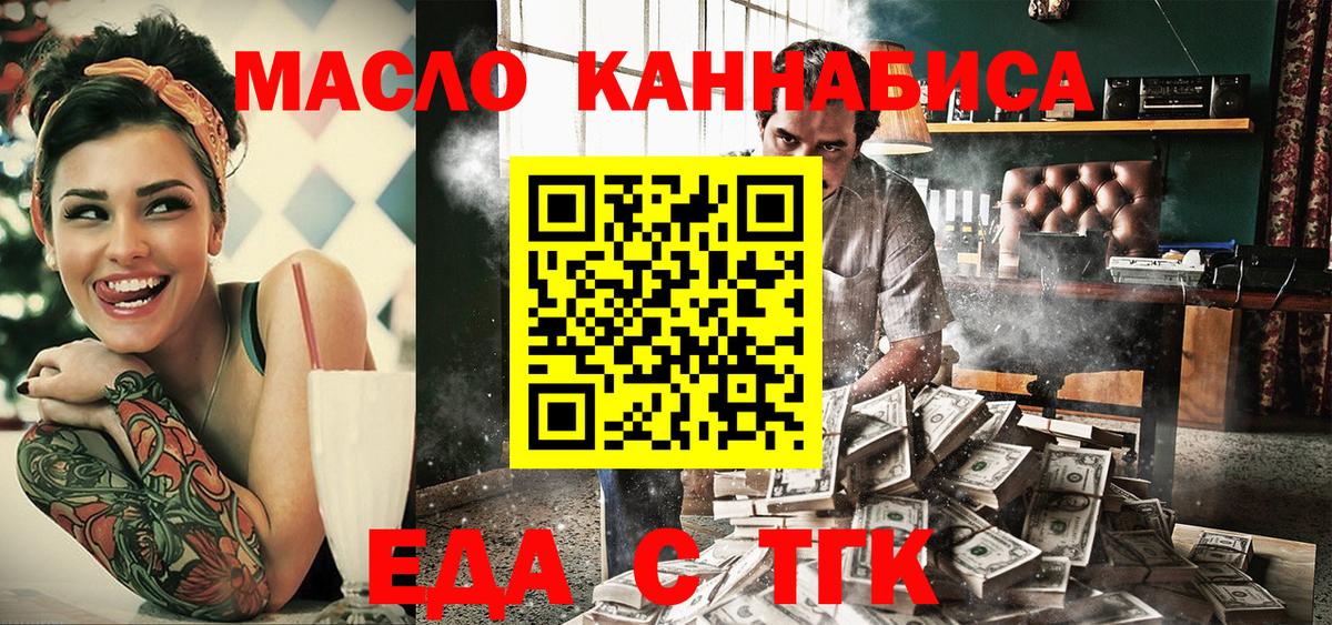 Нальчик  Печенье с ТГК марихуана  Вход с VPN 
