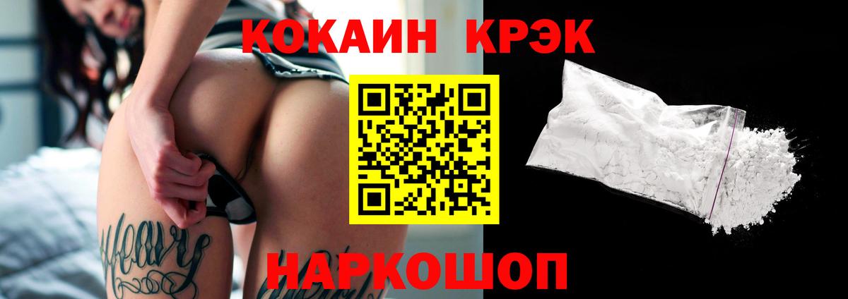 Кокаин VHQ Нальчик