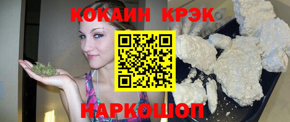 Cocaine Колумбийский  COCAIN Fish Scale  Нальчик  Cocaine  Вход с VPN 