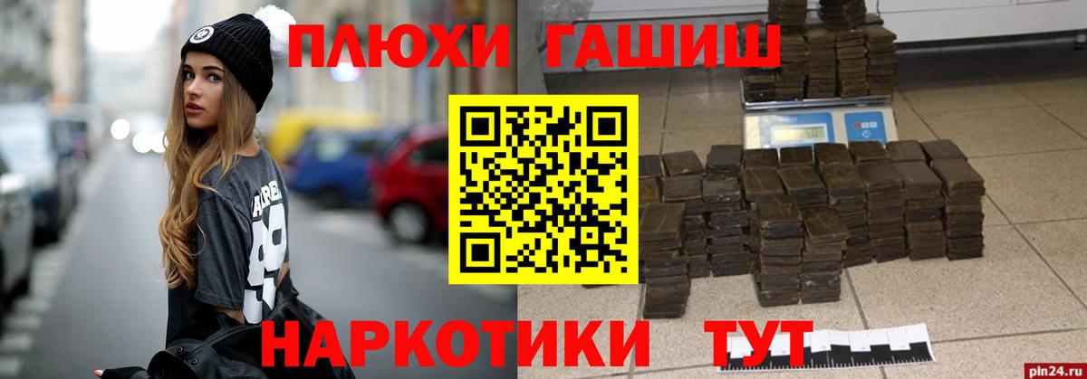Гашиш  ГАШ Изолятор  ГАШ ice o lator  Вход с VPN  Нальчик 