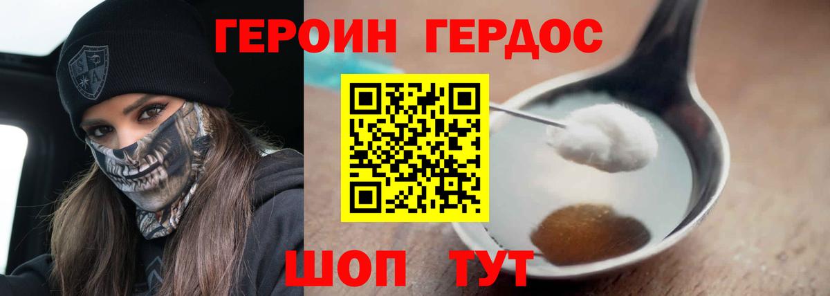 Героин герыч Нальчик