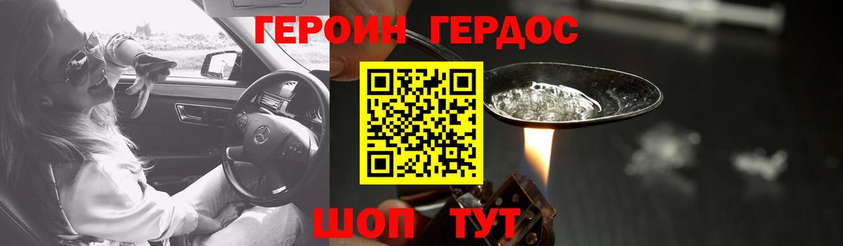 Нальчик  ГЕРОИН герыч  ГЕРОИН  Вход с VPN 