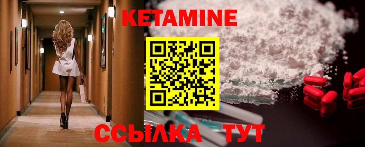 КЕТАМИН ketamine  Вход с VPN  КЕТАМИН ketamine  Нальчик 