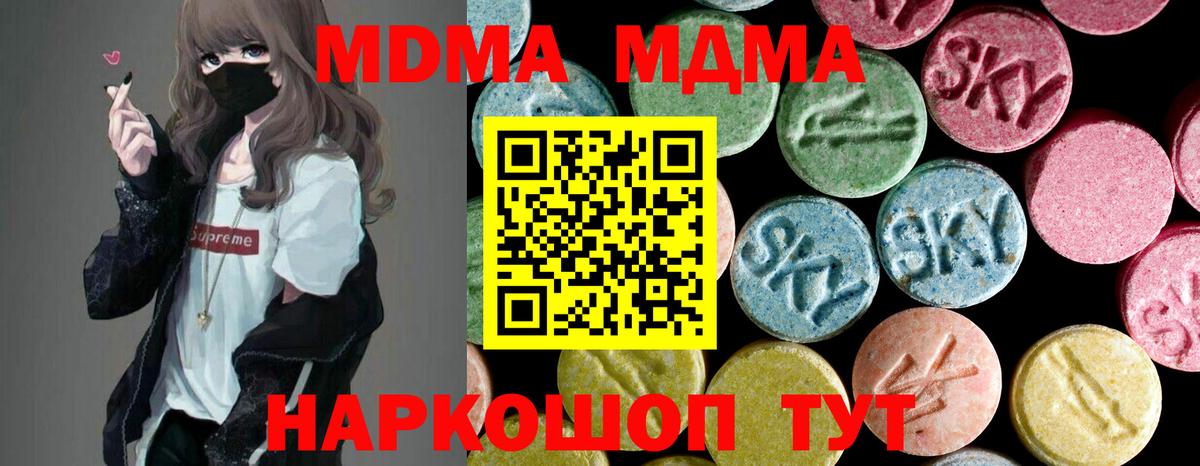 МДМА Molly  Вход с VPN  МДМА молли  Нальчик 