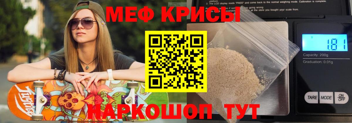 МЕФ  Вход с VPN  МЕФ кристаллы  Нальчик  МЕФ 4 MMC 