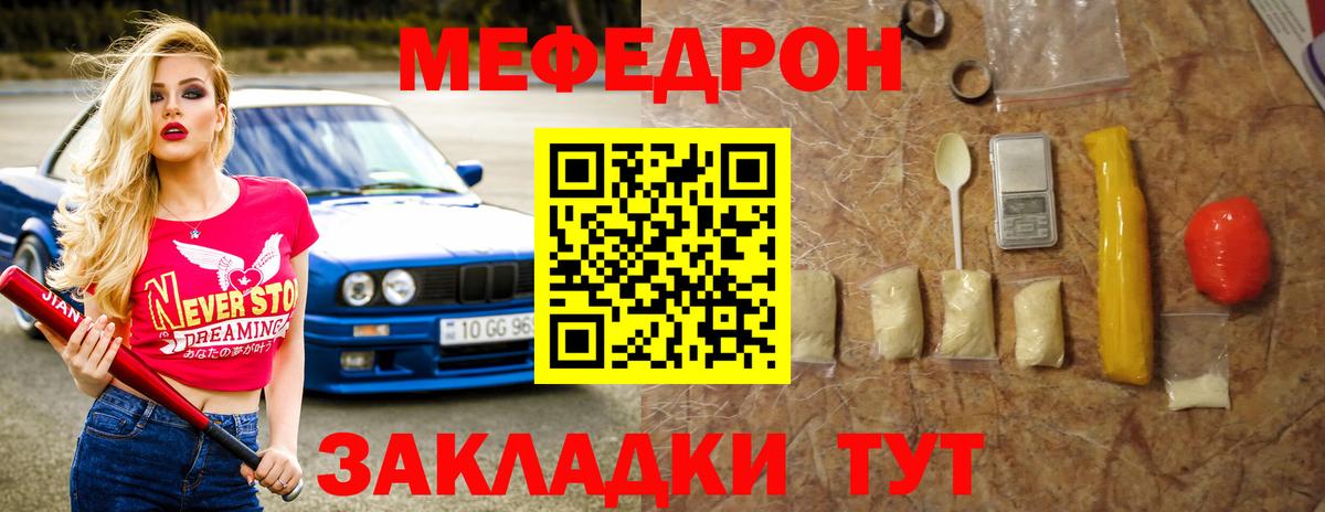 Меф мяу мяу кристаллы Нальчик