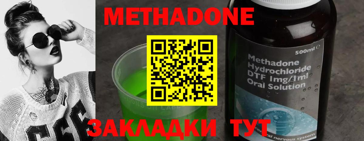 Нальчик  Метадон белоснежный  Вход с VPN 