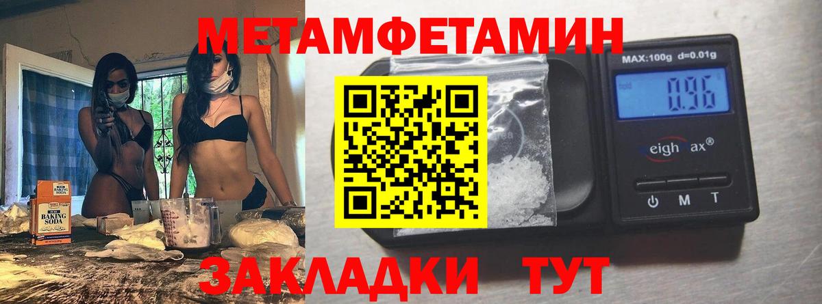 Первитин Methamphetamine Нальчик