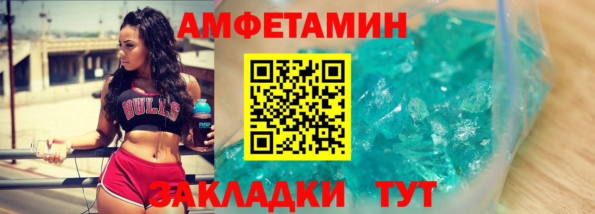 Первитин кристалл  Вход с VPN  Нальчик 
