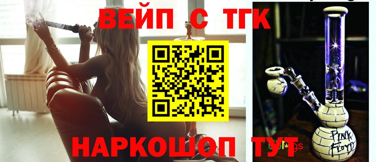 Дистиллят ТГК жижа  Вход с VPN  Нальчик 